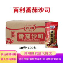 Bailey Tomato Sauce 10g bag packed tomato salt fries bag handcuff cake and fries pasta sauce whole box