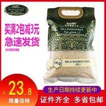  Imported BASMATI BRAND RICE 1KG PAKISTAN RICE SELA BASMATI RICE LONG grain fragrant RICE