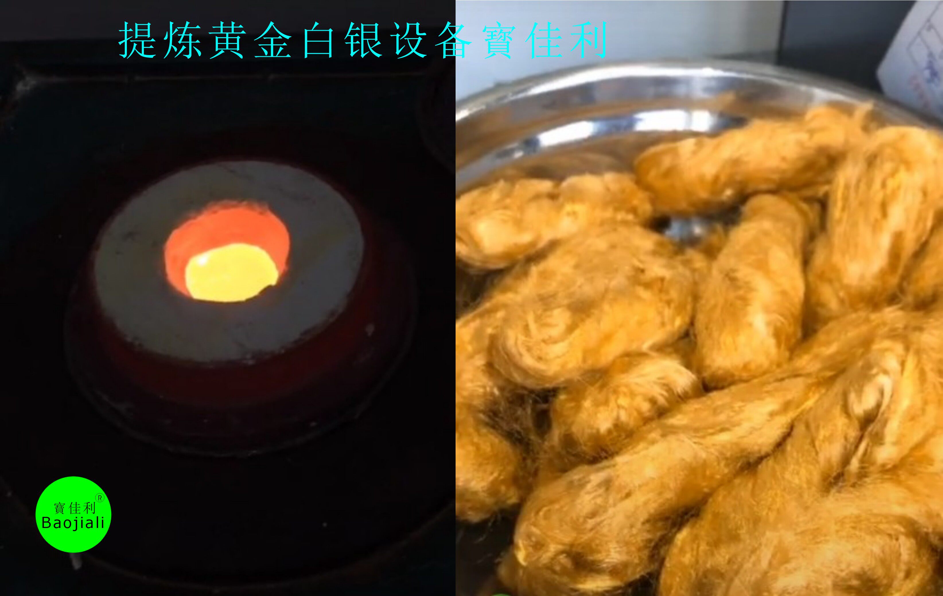 云南提煉黃金工具，試金設(shè)備,.金銀提煉熔金機(jī) (圖5)