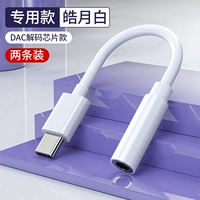 【Vivo】 Typec Adapter наушников ● 2