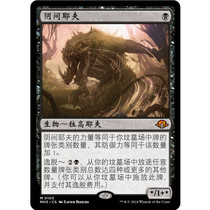 Qudo Card]Magic: The Gathering Underworld Yev Modern Horizons 3 Chinese English Black Mythic Rare