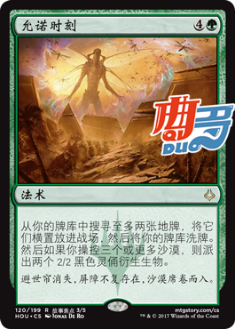 Quduo card]Magic storm will promise the moment of Chinese and British disillusionment The moment of green gold