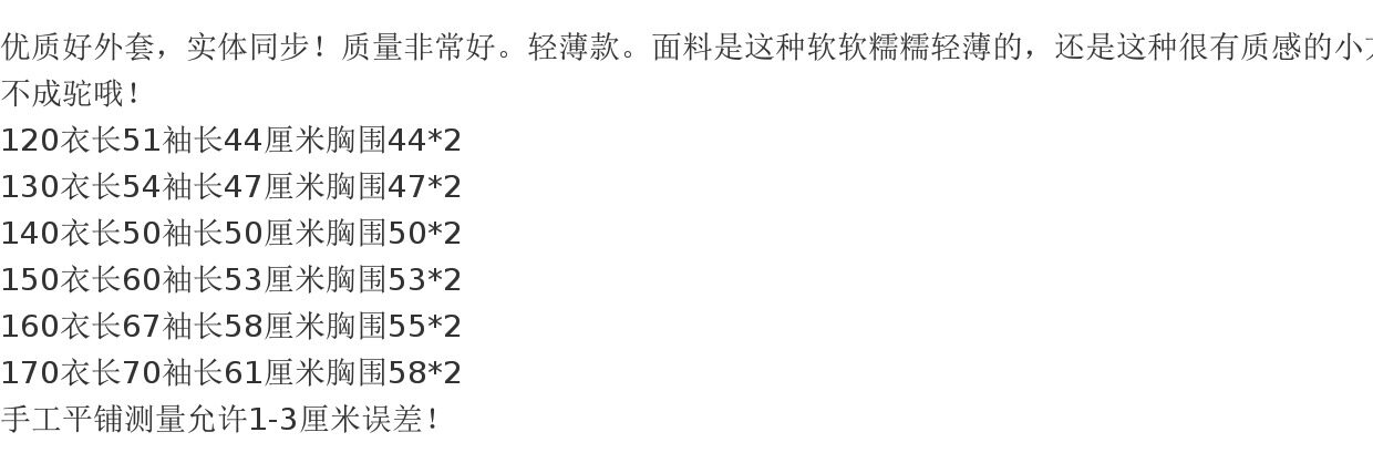 祖赫女童韩系连帽薄棉服26秋冬新款中大童冲锋衣外套男童拉链夹克 — 1