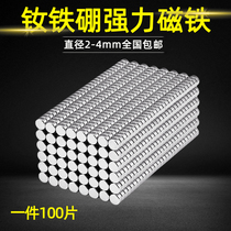 Powerful magnet super-strong magnetic patch small iron-absorbing stone Ru magnetic steel high-strength rubidium thin round NdFeB magnet