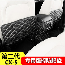 Mazda second-generation CX-5 rear seat anti-kick pad 17-18 cx5 modified air outlet protection pad decoration