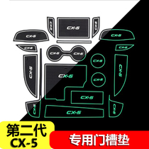 17-21 Mazda second generation cx-5 door slot mat storage mat water Cup cushion cx5 non-slip dustproof interior modification