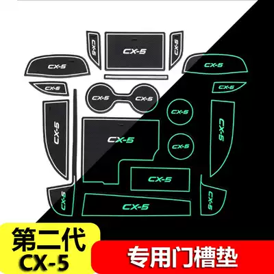 17-21 Mazda second generation cx-5 door slot mat storage mat water Cup cushion cx5 non-slip dustproof interior modification