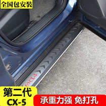 Dedicated for 17-20 Mazda second generation cx5 side pedal aluminum alloy side pedal welcome pedal modification