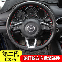 Suitable for 17-21 second generation CX-5 modified steering wheel decoration sequins new cx5 Interior Decoration bright frame