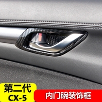 17-21 Mazda second generation CX-5 inner door wrist protection sticker modified cx5 inner handle door bowl Interior decoration