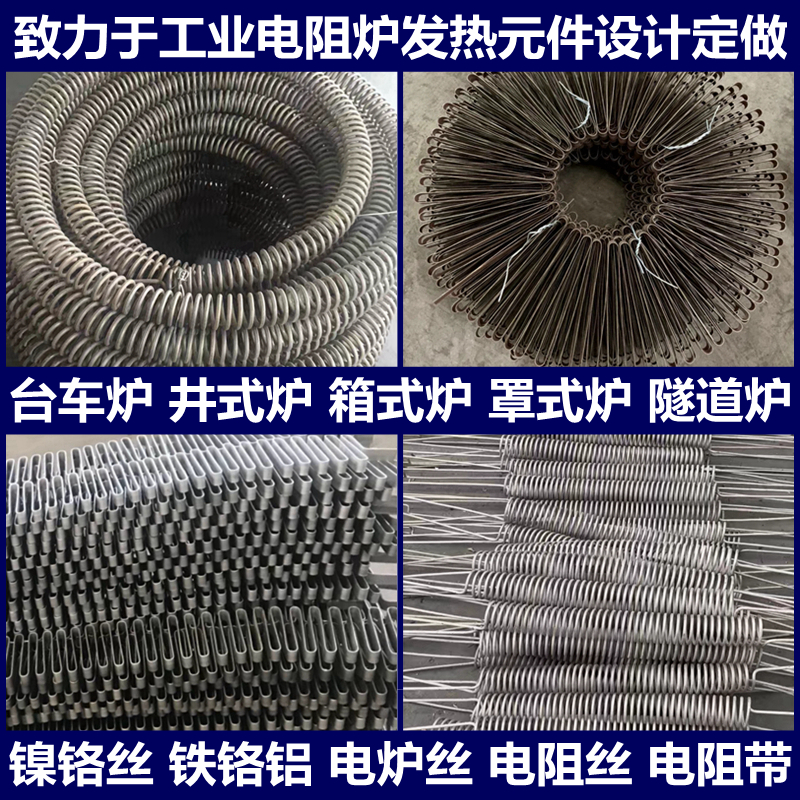 Heating Wire High Temperature Heat Treatment Steel Furnace Industrial Electric Furnace Wire Nickel Chrome Wire Heating Wire Melting Aluminum Furnace Resistance Band Set Do-Taobao