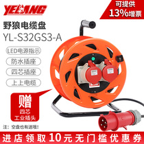Wild Wolf YL-S32GS3-A Trailing Wire Pan 380V 32A4 Core Industrial Waterproof O-scale three-phase four-wire winding disc