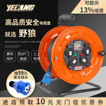 Wild Wolf YL-S33FS tow reel national standard 10A16A empty disc dustproof Waterproof foreign body 30 50 100 meters