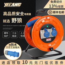 Wild Wolf YL-S33GS1 Wire Disc Towing Wire Disc 220V 220V 16A Industrial Waterproof European Label Jack Wire Disc Winding Disc