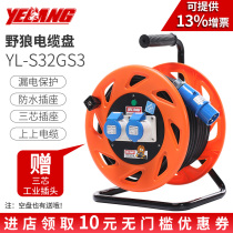 Wild Wolf YL-S32GS3 Wire Disc Towing Wire Disc 220V 220V 32A Industrial Waterproof European Label Jack Wire Disc Winding Disc