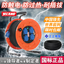 Wild Wolf YL-33YS dustproof and waterproof British standard American standard European standard national standard 16A large universal wire coil empty coil 30 50