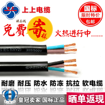 Upper and upper cable rubber sheath 1 5 2 5 4 6 square 2 3 4 core soft outdoor power cord copper wire