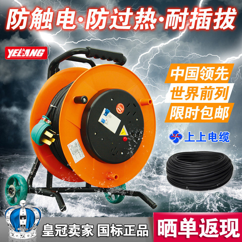 Wolf YL - 25CHB mobile three - phase four - wire 380V wiring disc empty disc 80 50 m