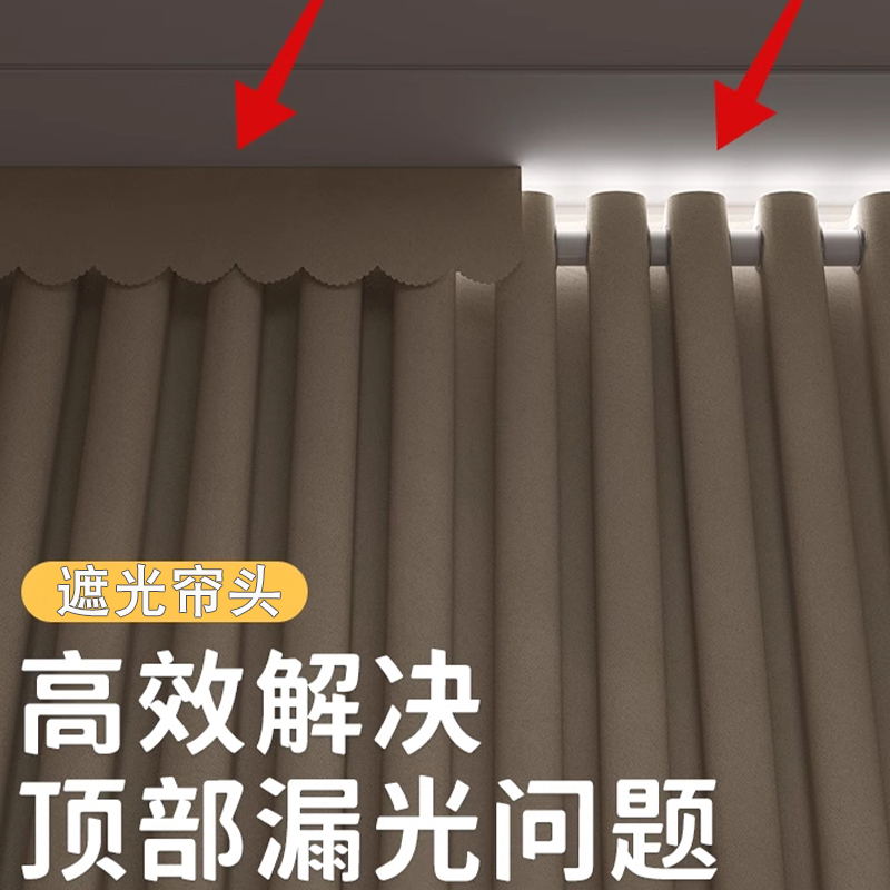 Curtain Top Light-Blocking Roman Rod Above the Curtain Rod, Anti-Light Leakage, Magic Tape Self-Adhesive, No Drilling Required Curtain Top Light-Blocking Roman Rod Above the Curtain Rod, Anti-Light Leakage, Magic Tape Self-Adhesive, No Drilling Required