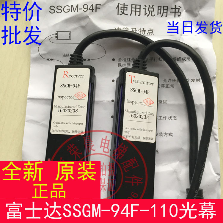 Foxda lifts light curtain SSGM-94F-110 light screen Foxda SSGM-94F light curtain-Taobao