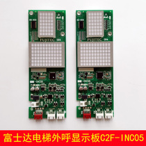 Foxda lift display board C2F-INC05 exhoration display board Huasan Foxda lift C2H-INC05