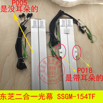 Toshiba elevator two-in-one light curtain SSGM-154TF P018 Toshiba light curtain P005 P132 P130 134