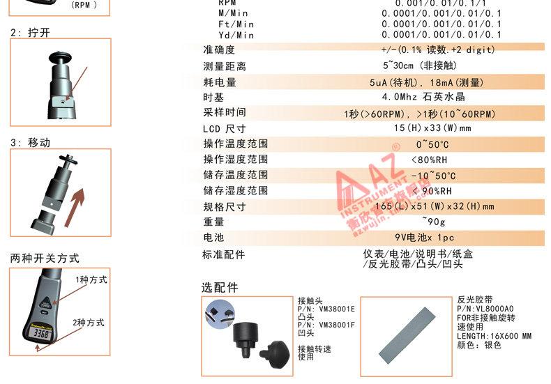 Hengxin AZ8008 handheld photoelectric tachometer non-contact dual-purpose digital tachometer tachometer tachometer
