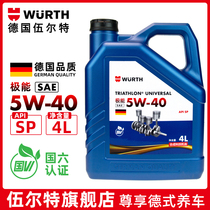 WURTH Würth oil extremely SAE 4L 5W-40 SP
