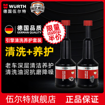 Würth Oil Additive Automobile Engine Oil Sludge Carbon Cleaner Engine Anti-wear and Noise Reduction Protector
