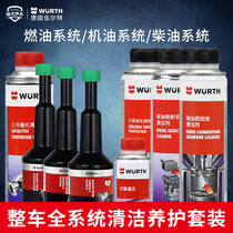 Würth Automobile Additive Set removes carbon deposits sludge anti-wear and noise reduction improves oil burning