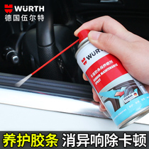  Würth car window door rubber strip glass lifting vibration noise elimination special lubricant maintenance agent