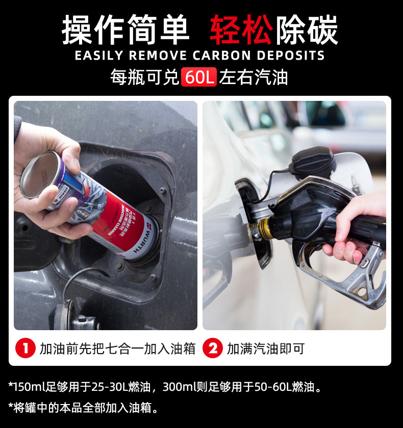 伍尔特燃油宝