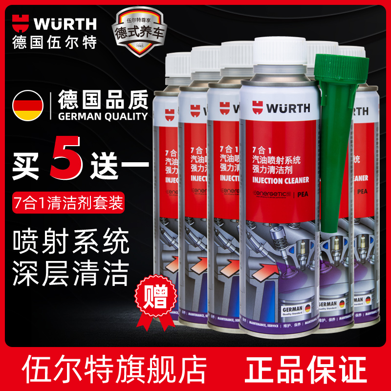 Würth 7-in-1 gasoline injection system fuel injector fuel treasure carbon removal detergent additive 6 bottles