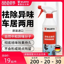 German Woolt odor remover Car household smoke removal musty sweat odor body odor foot odor cabinet spray