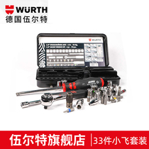 Würth 75th Anniversary Ratchet wrench sleeve Xiaofei wrench Hexagon screwdriver bit Household auto repair tool