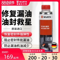 Germany Würth imported oil leak-proof agent Engine gasket oil seal oil leakage stop burning oil additive