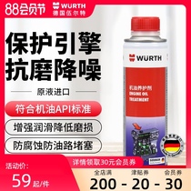 Germany Würth imported engine protective agent Engine anti-wear burning oil Molybdenum disulfide organic oil additive