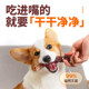 Crazy Puppy Snacks Duck Neck Air-Dried Freeze-Dried Teeth Cleaning Bones Pet Teddy Golden Retriever Small Puppy Teeth Stick