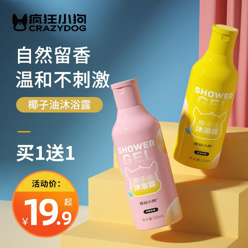 Big bottle of dog shower gel to hide smelly golden retriever teddy samo special bath liquid cat bath shampoo pet products