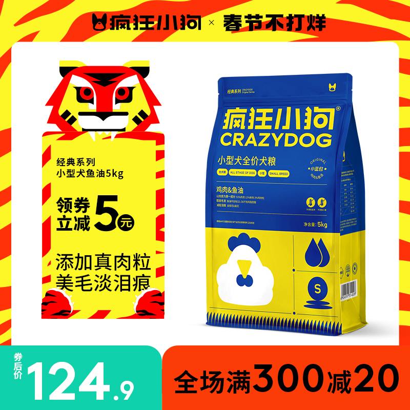 Crazy Puppy Teddy Dog Food Puppy Bby Bear Bomei Koji Small Dog Adult Dog General 10kg Flagship Store