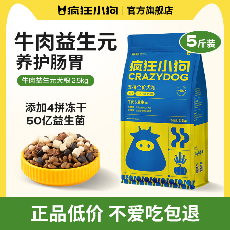 Пребиотический корм для собак Crazy Puppy Classic Beef с говядиной, упаковка 5 кг, для щенков мелких и средних пород собак Teddy Bichon, Общий корм для взрослых собак