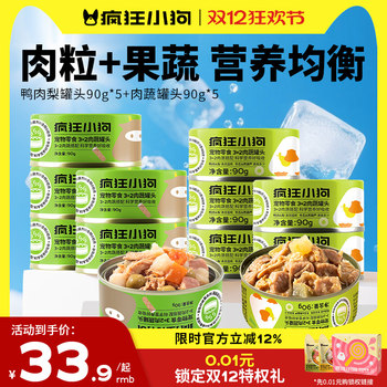 Crazy puppy canned snacks wet food mixed with rice corgi teddy adult dog puppy weight gain dog snack staple food can