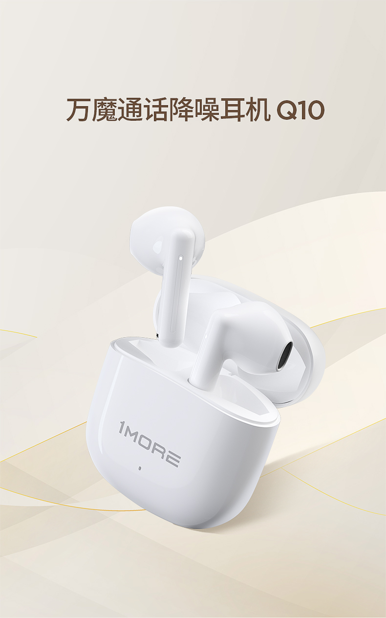 1MORE Q10 - 詳情18