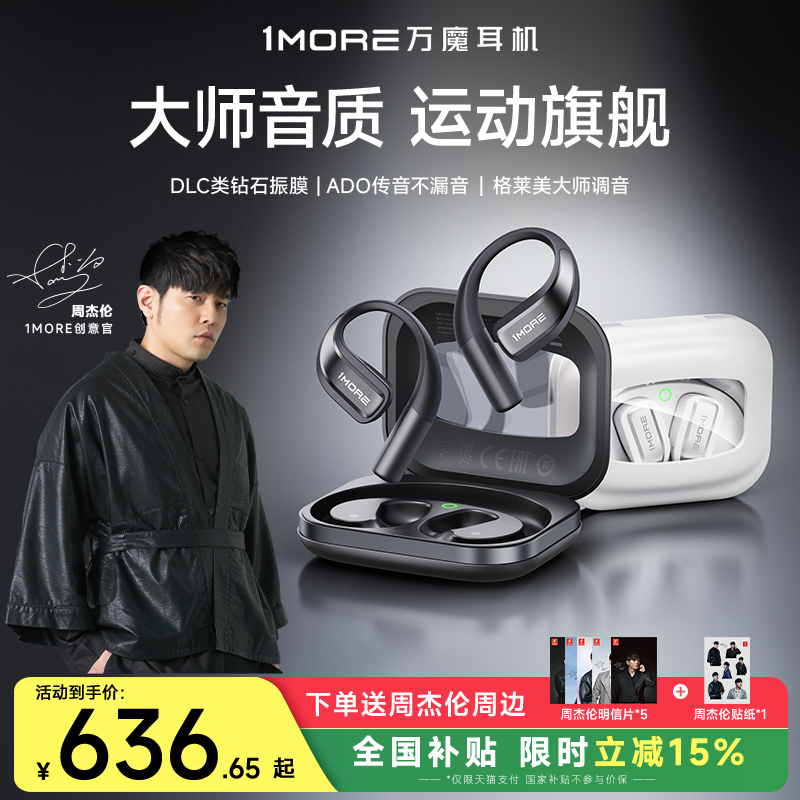 1MORE S70 Bluetoothヘッドホン オープンイヤー ワイヤレスイヤホン スポーツ・ランニング用