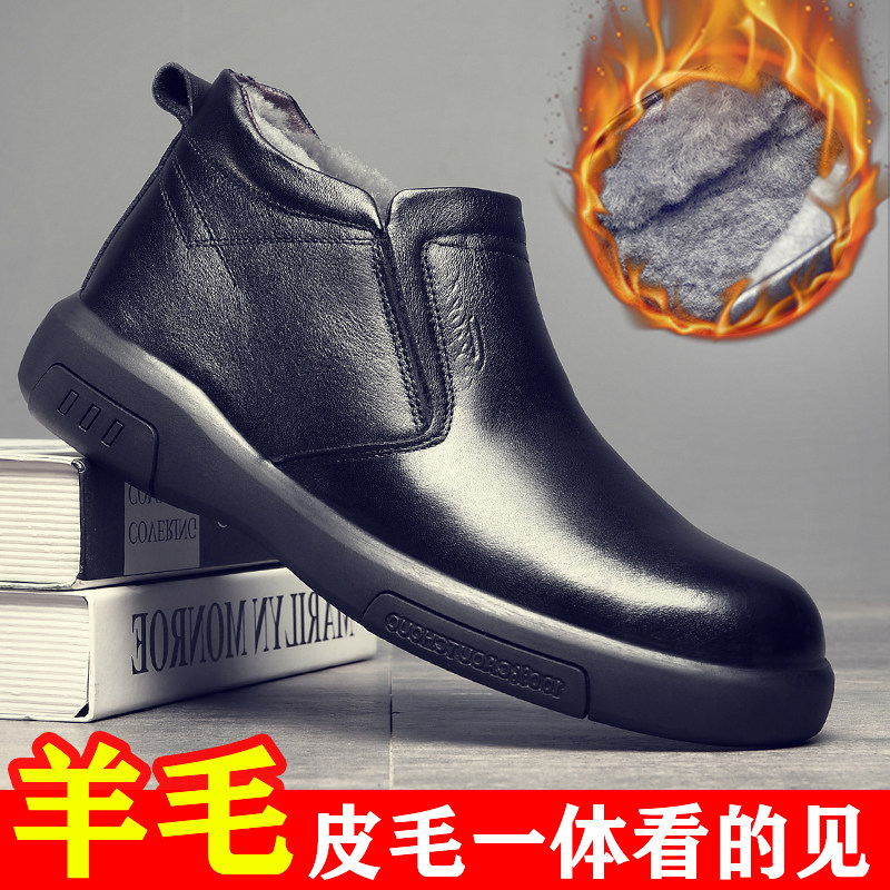 Cotton Shoes Men Winter New Genuine Leather Snowshoeing Boots Gush Warm Wool Thick Bottom Non-slip Mid-Aged Dad Cotton Shoes