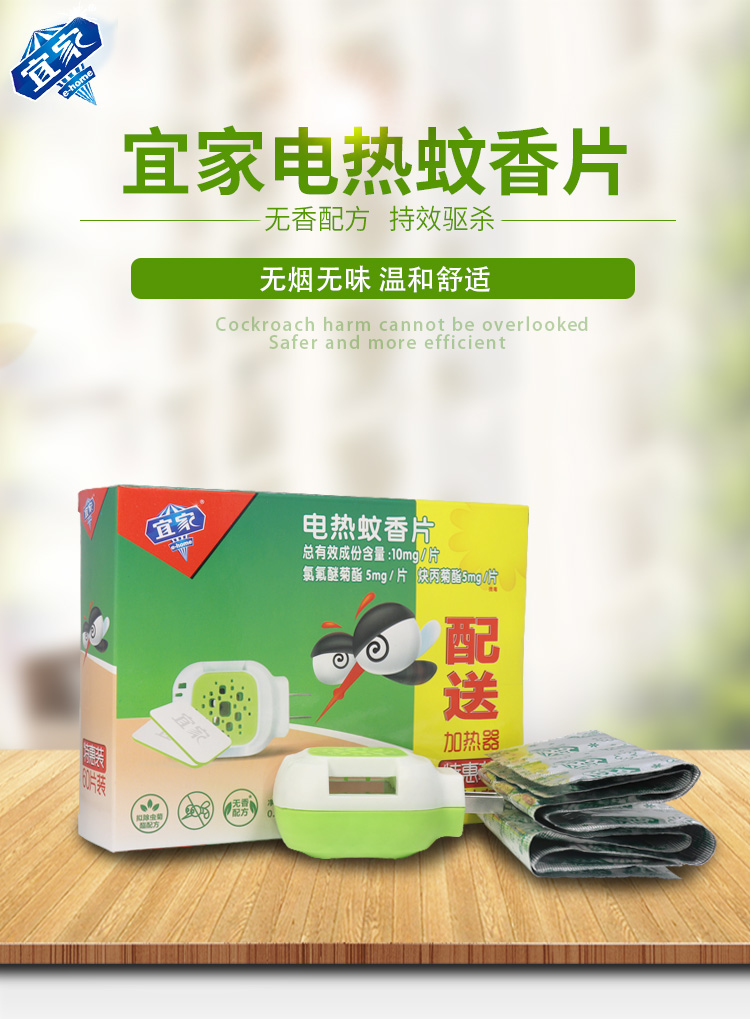 bình xịt chống muỗi Thiết bị phù hợp Máy tính bảng chống muỗi nóng cho bà bầu Phụ nữ mang thai không vị - Thuốc diệt côn trùng xịt côn trùng raid