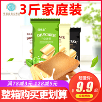 Youle Mai dry branded cake iron plate egg pancakes dry leisure snacks wholesale box 1500g 4kg