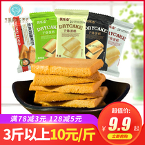 Youlomai dry branded cake cake iron plate egg pancake dry leisure snacks whole box 500g 