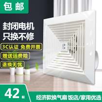 Xingho Exhaust Fan Toilet Kitchen Home Ventilator Suction Top Powerful Exhaust Exhaust Fan Check Valve Muted