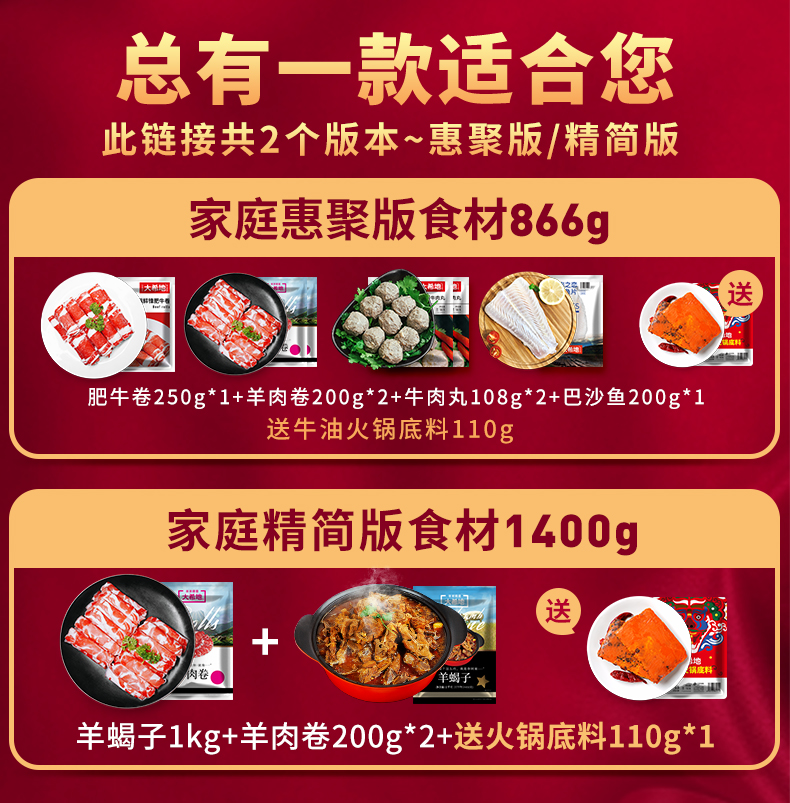 牛排全网销量第一 大希地 羊蝎子+狭鳕鱼火锅套餐 1500g 图1